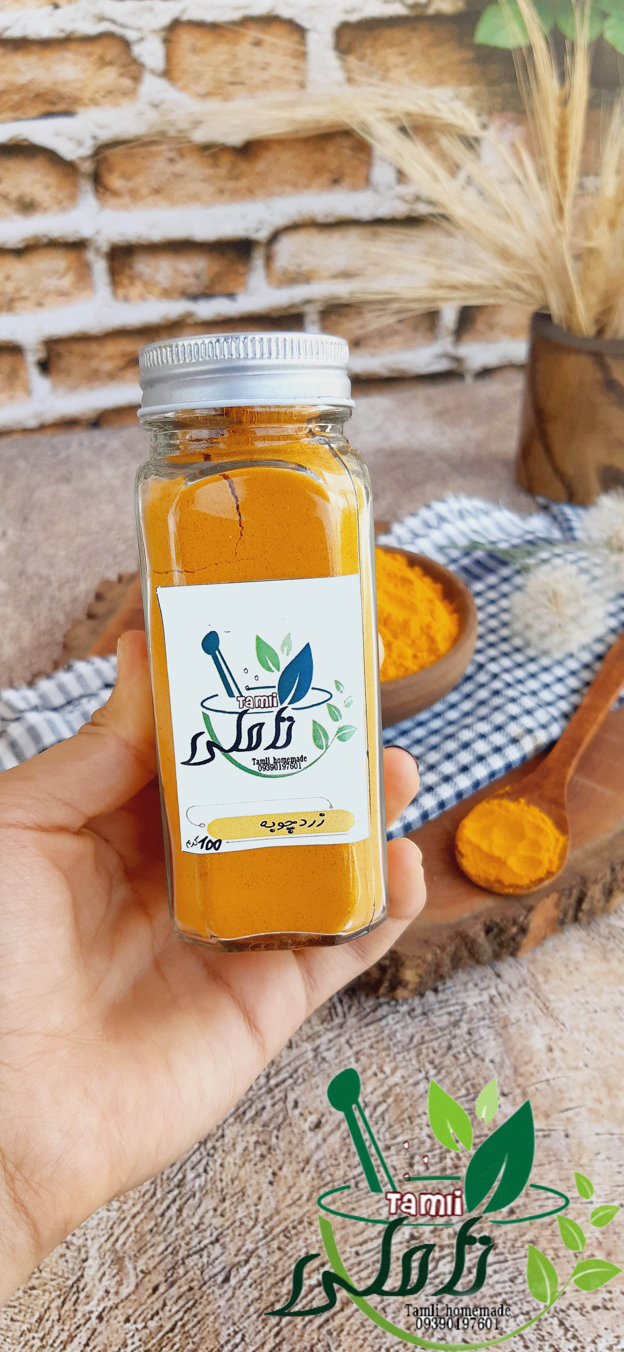 زردجوبه چارمنار