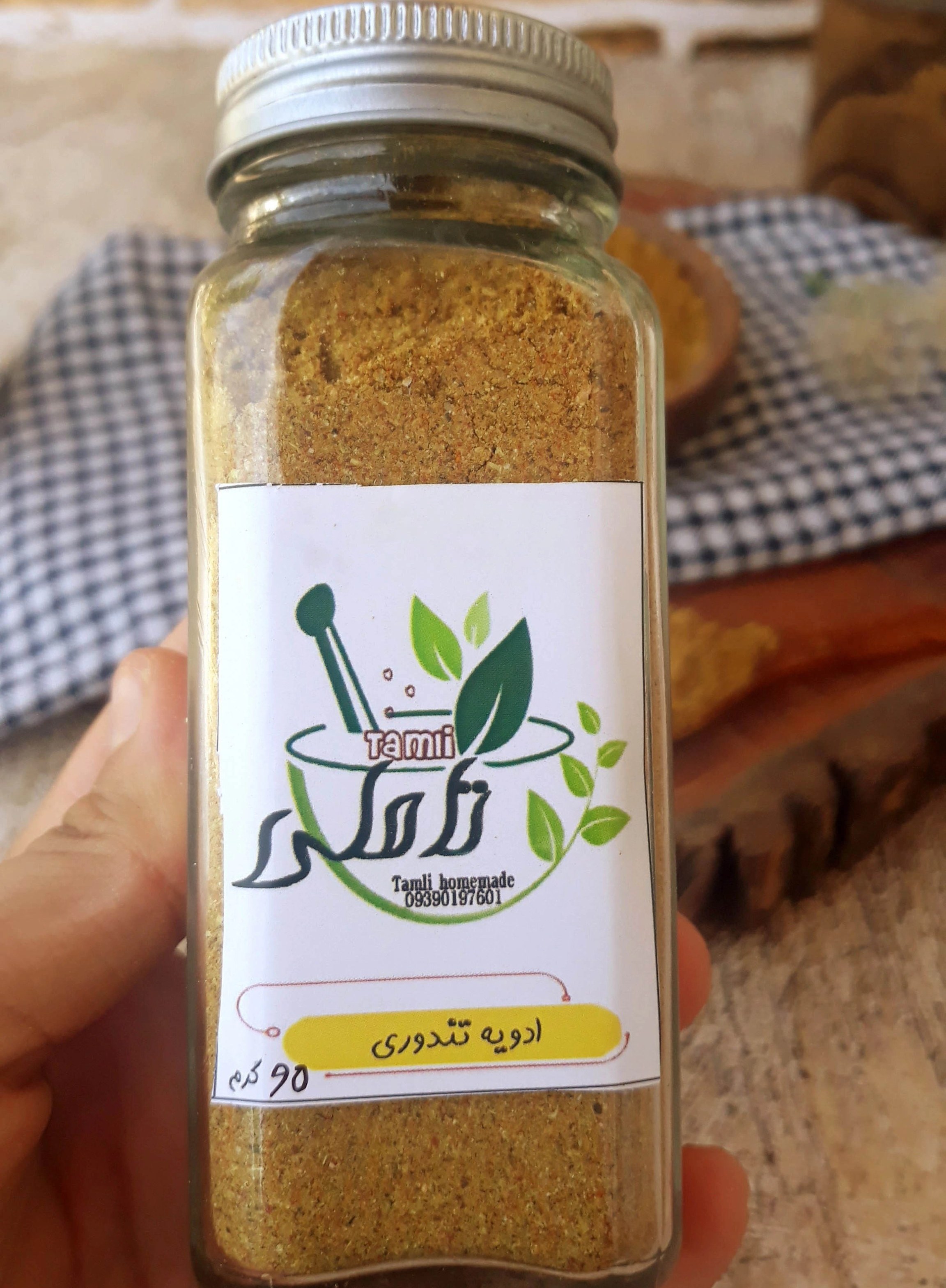 ادویه تندوری اعلا