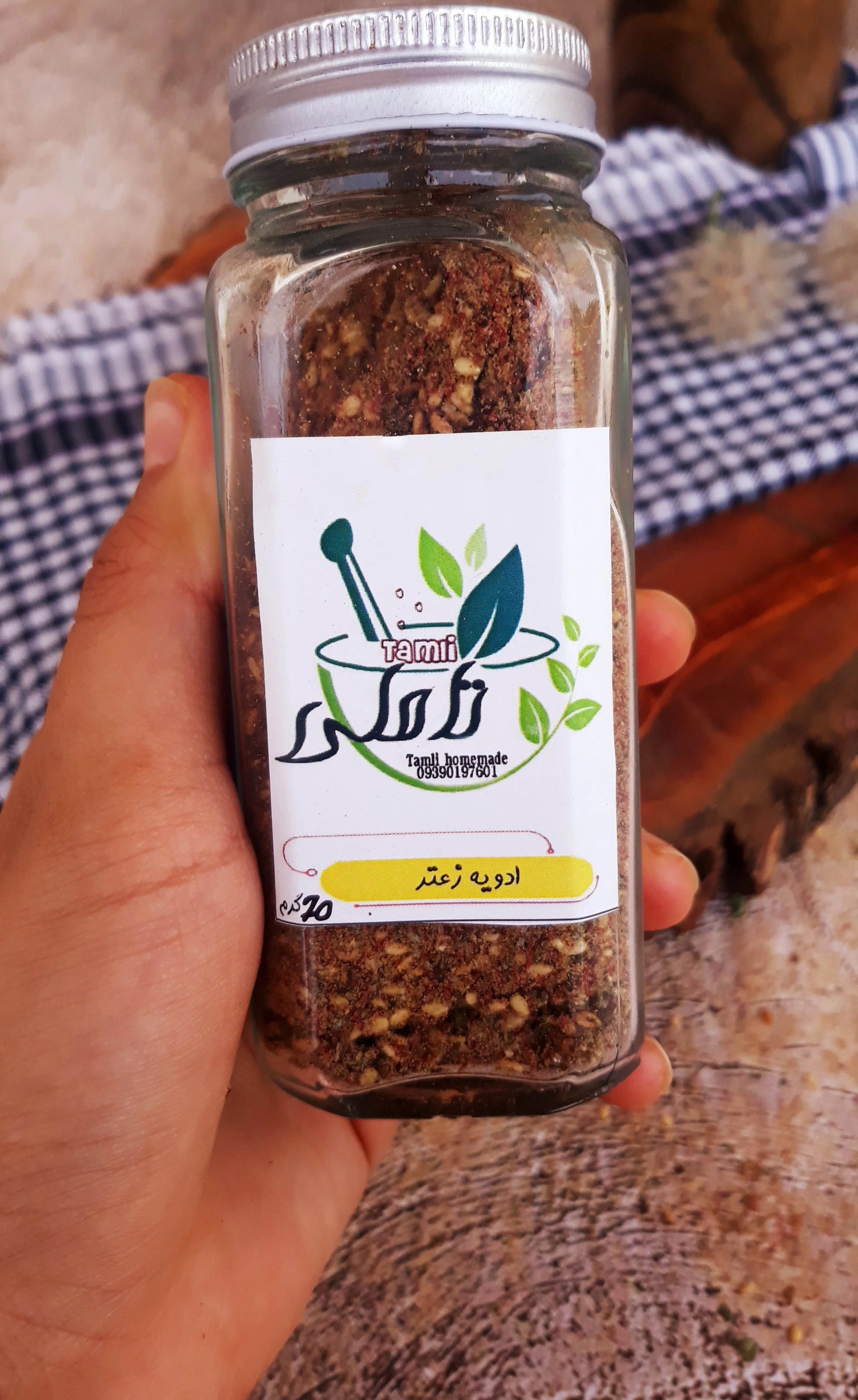 ادویه زعتر لبنانی با روغن زیتون اعلا