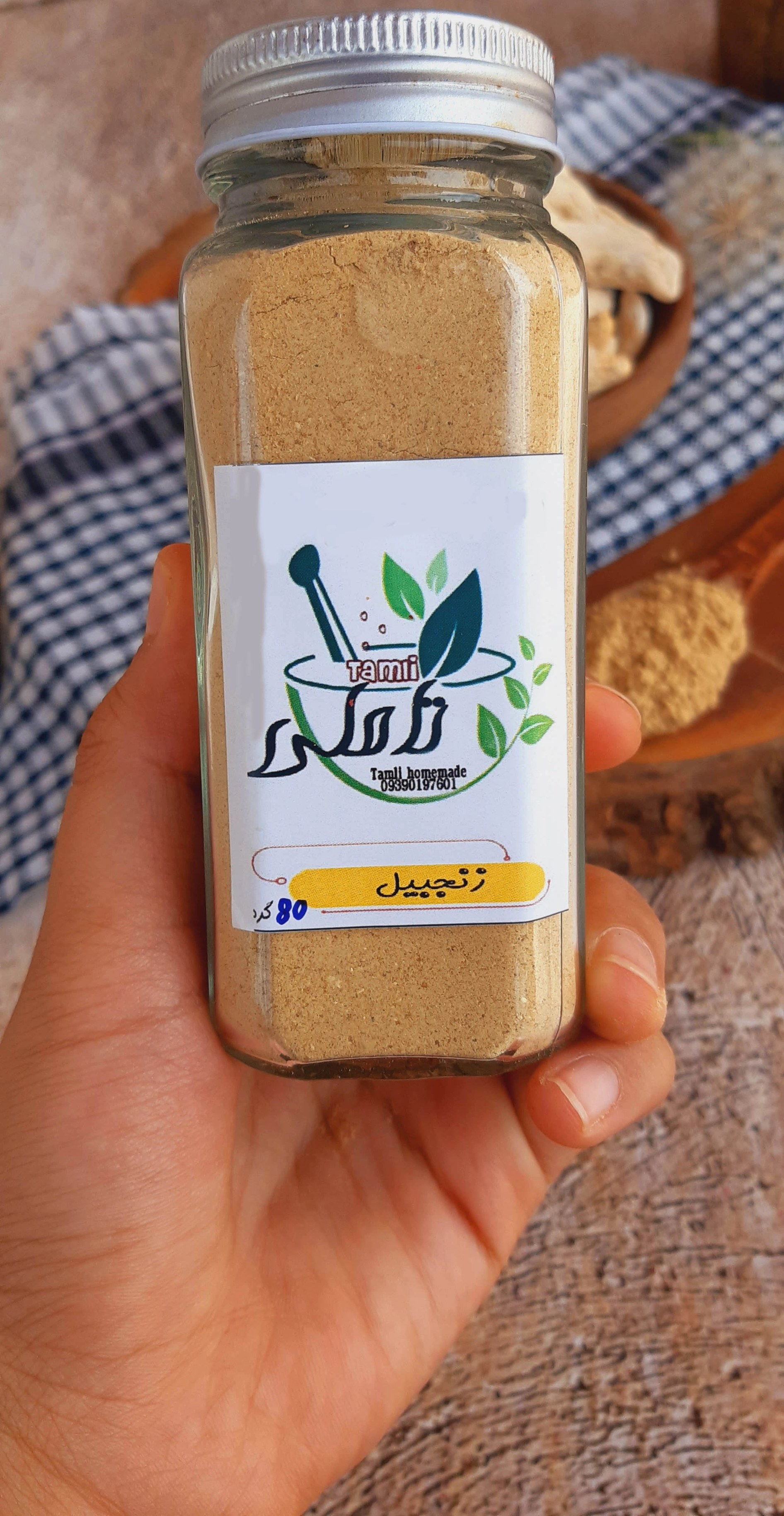 زنجبیل درجه 1
