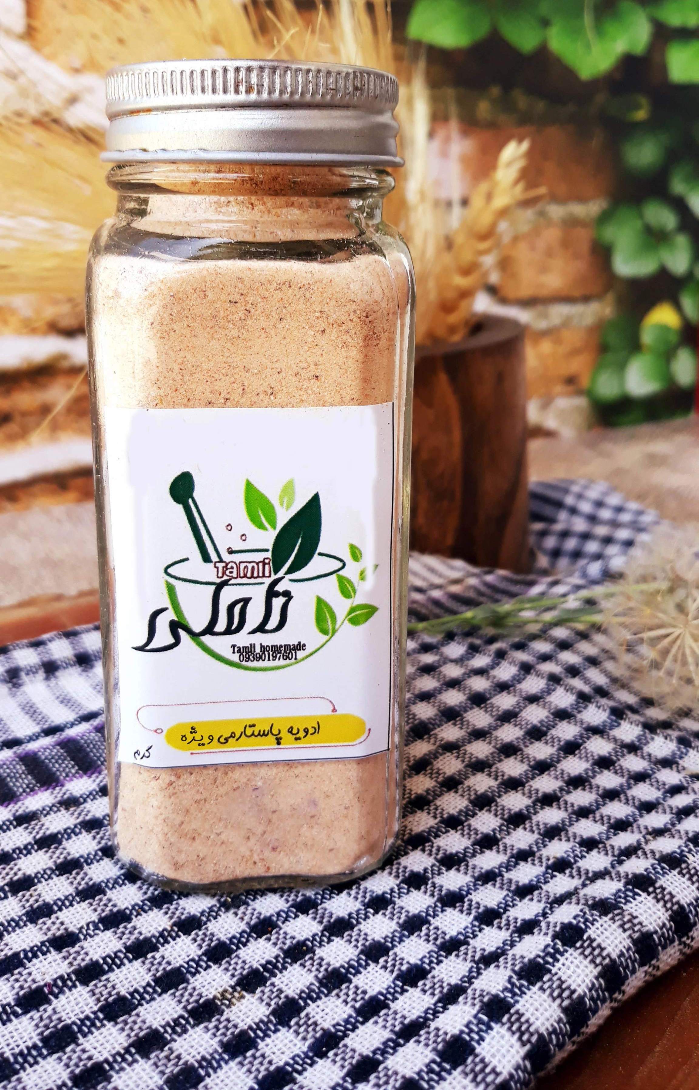 ادویه پاستارمی اعلاء