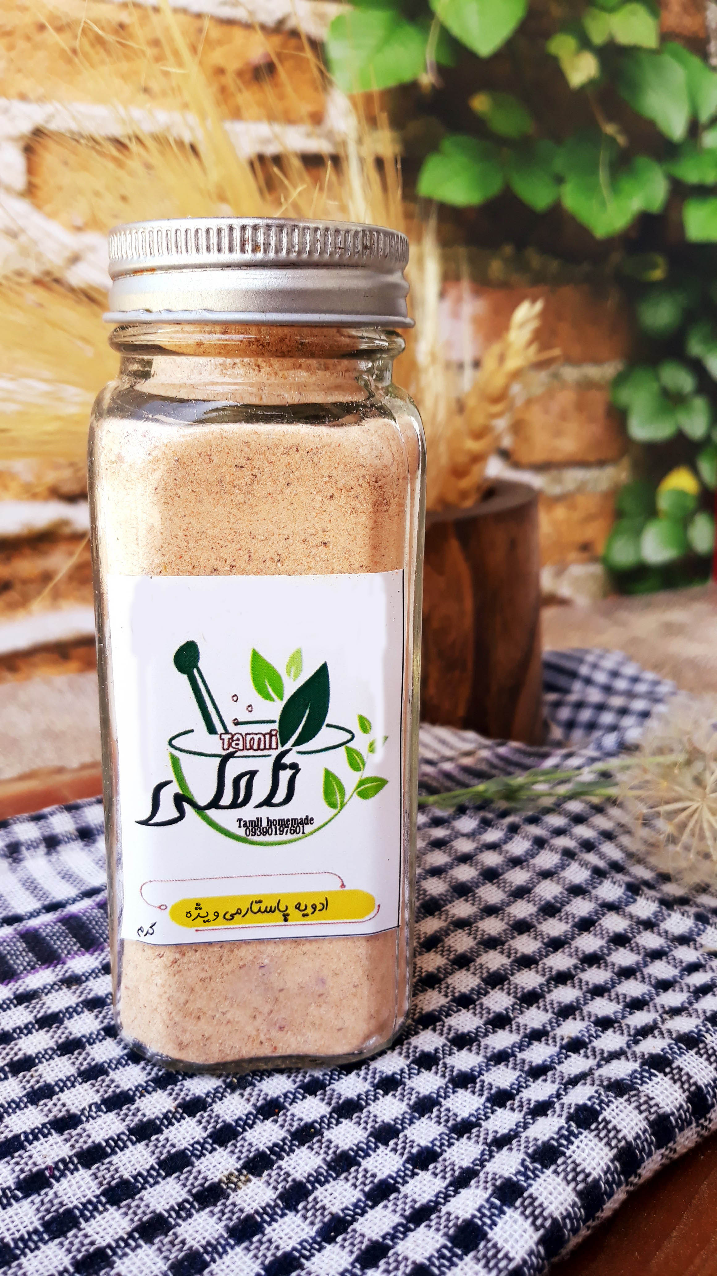 ادویه پاستارمی