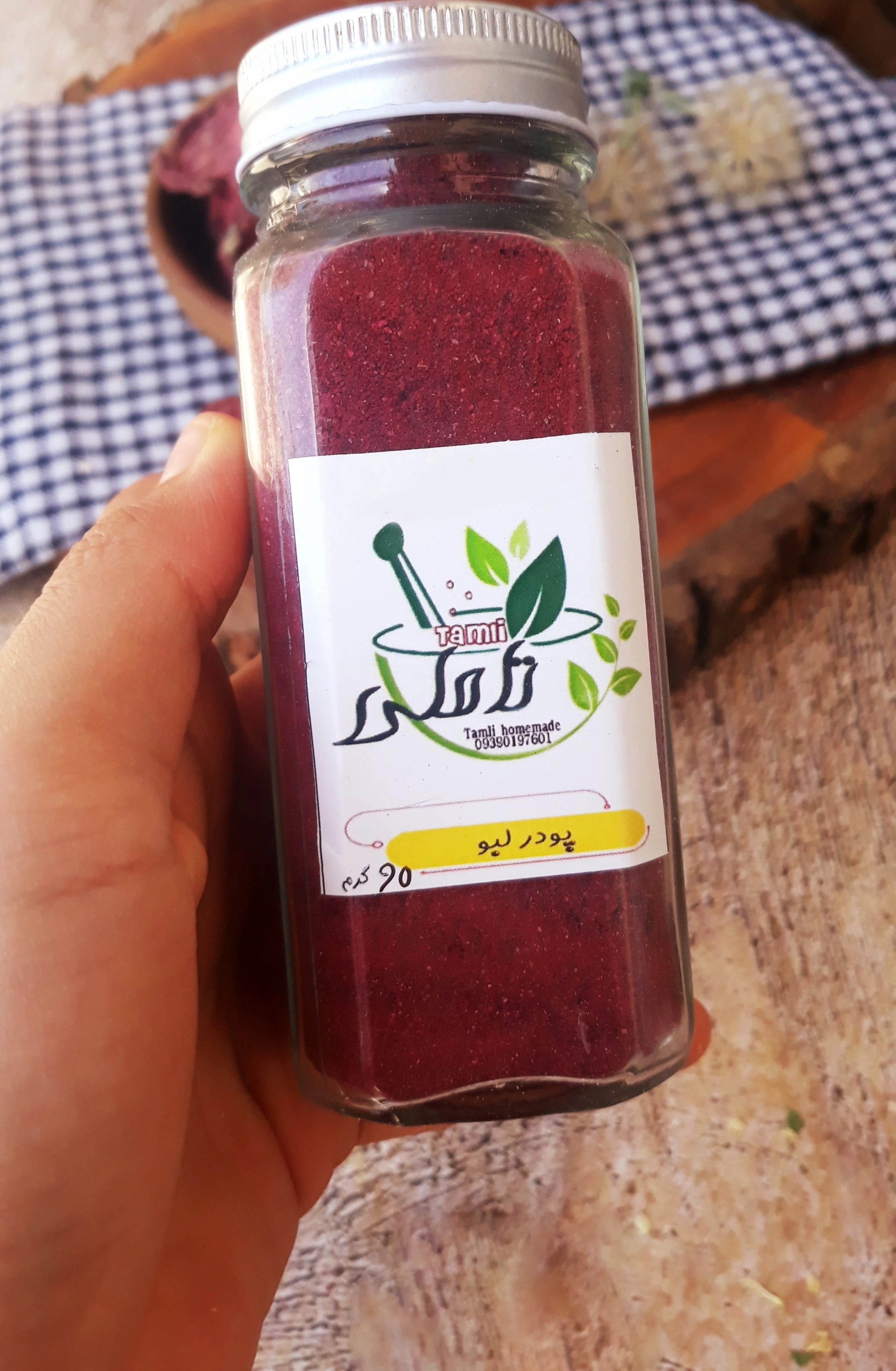 پودر لبو