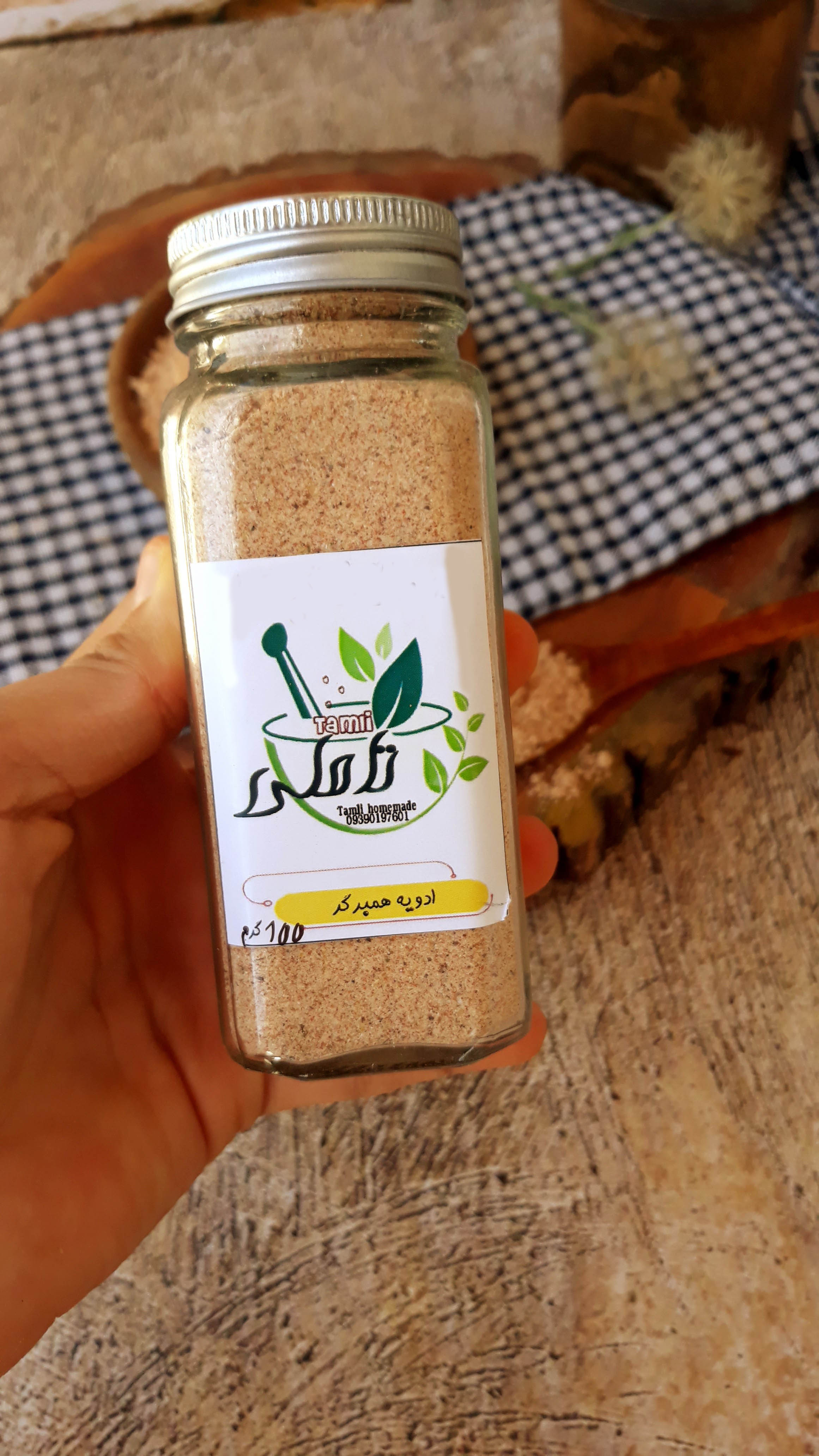 ادویه همبرگر درجه یک