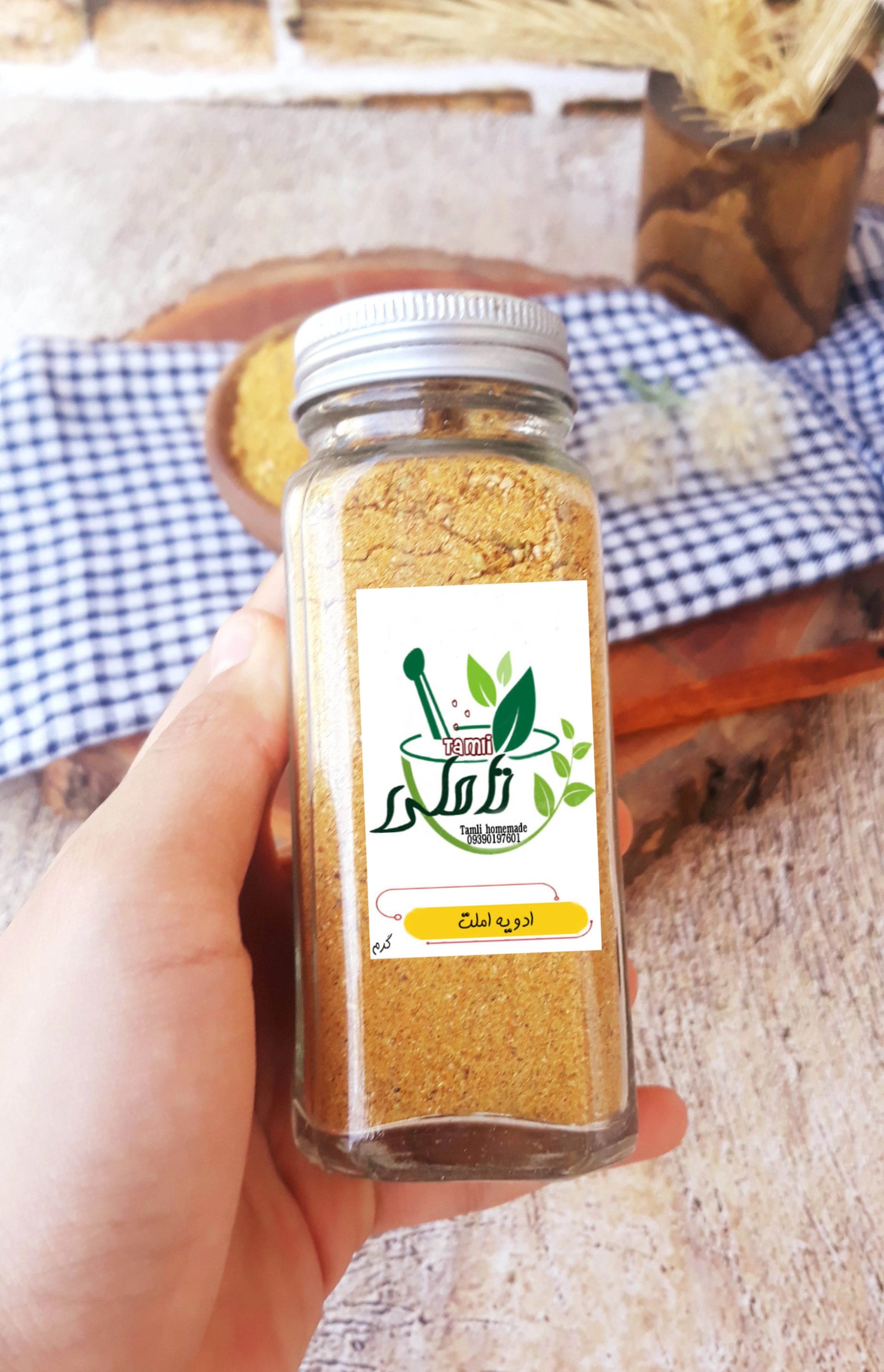 ادویه املت درجه یک