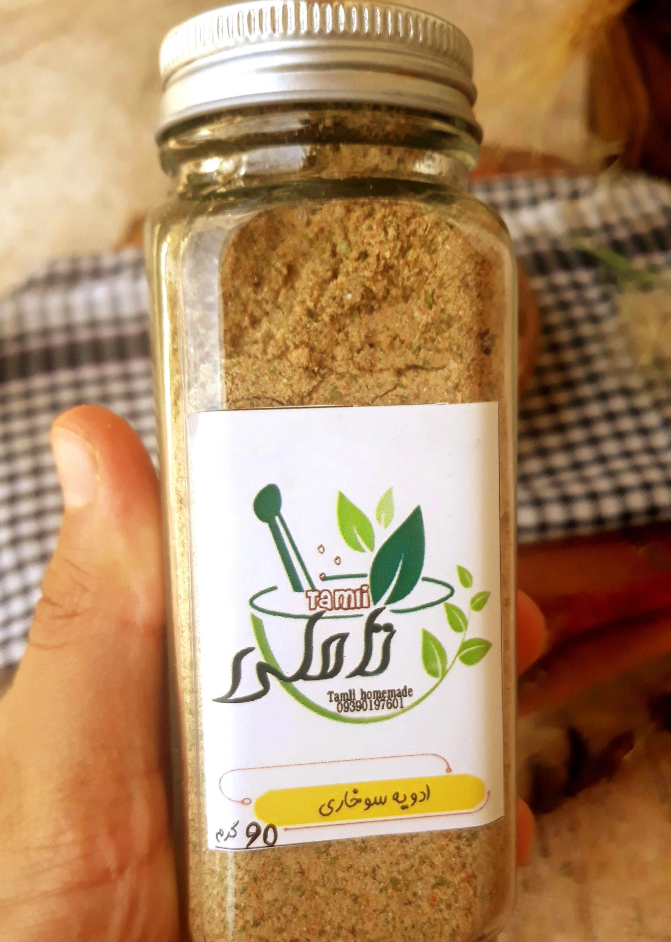 ادویه سوخاری