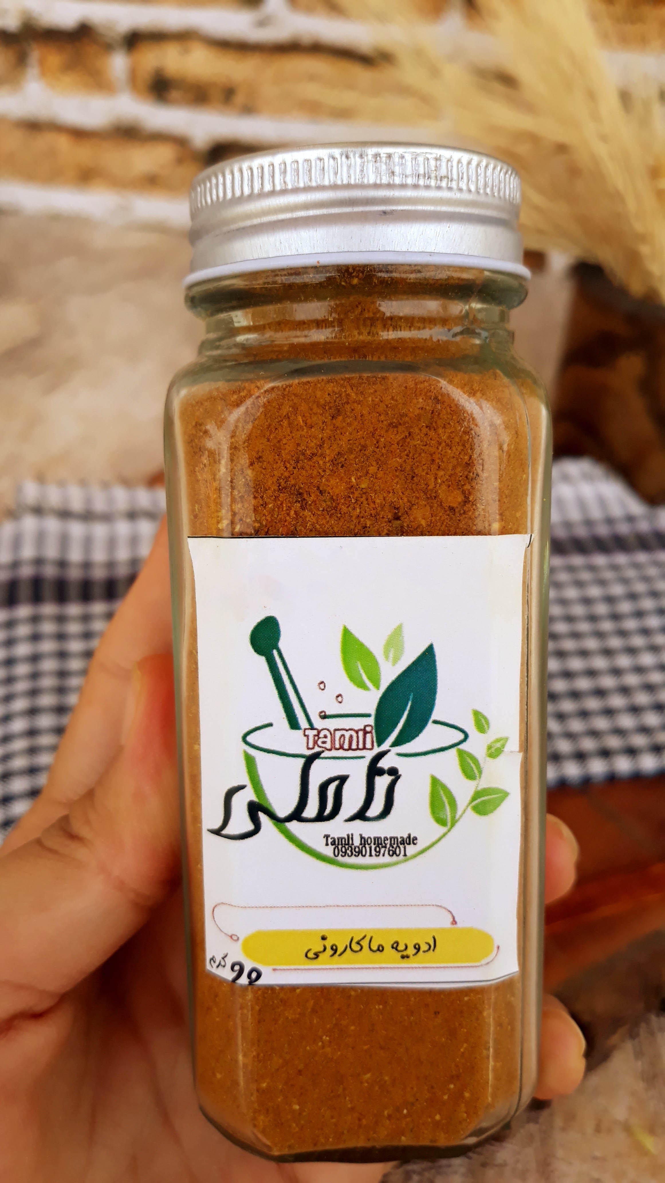 ادویه ماکارونی ویژه