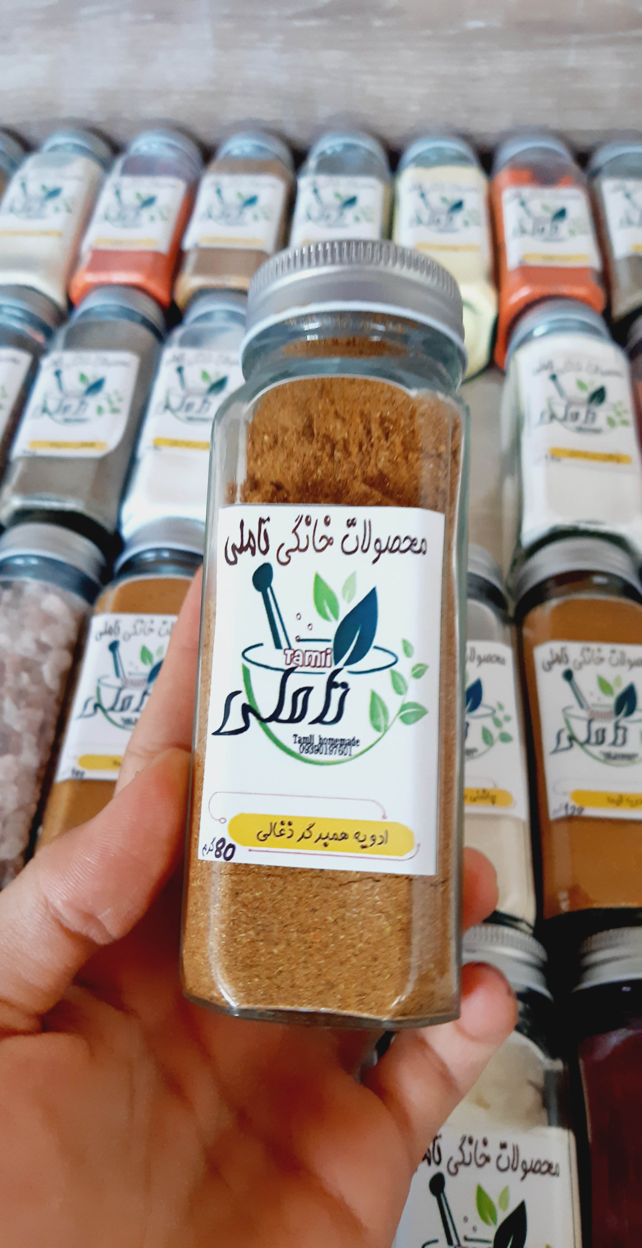 ادویه برگر ذغالی