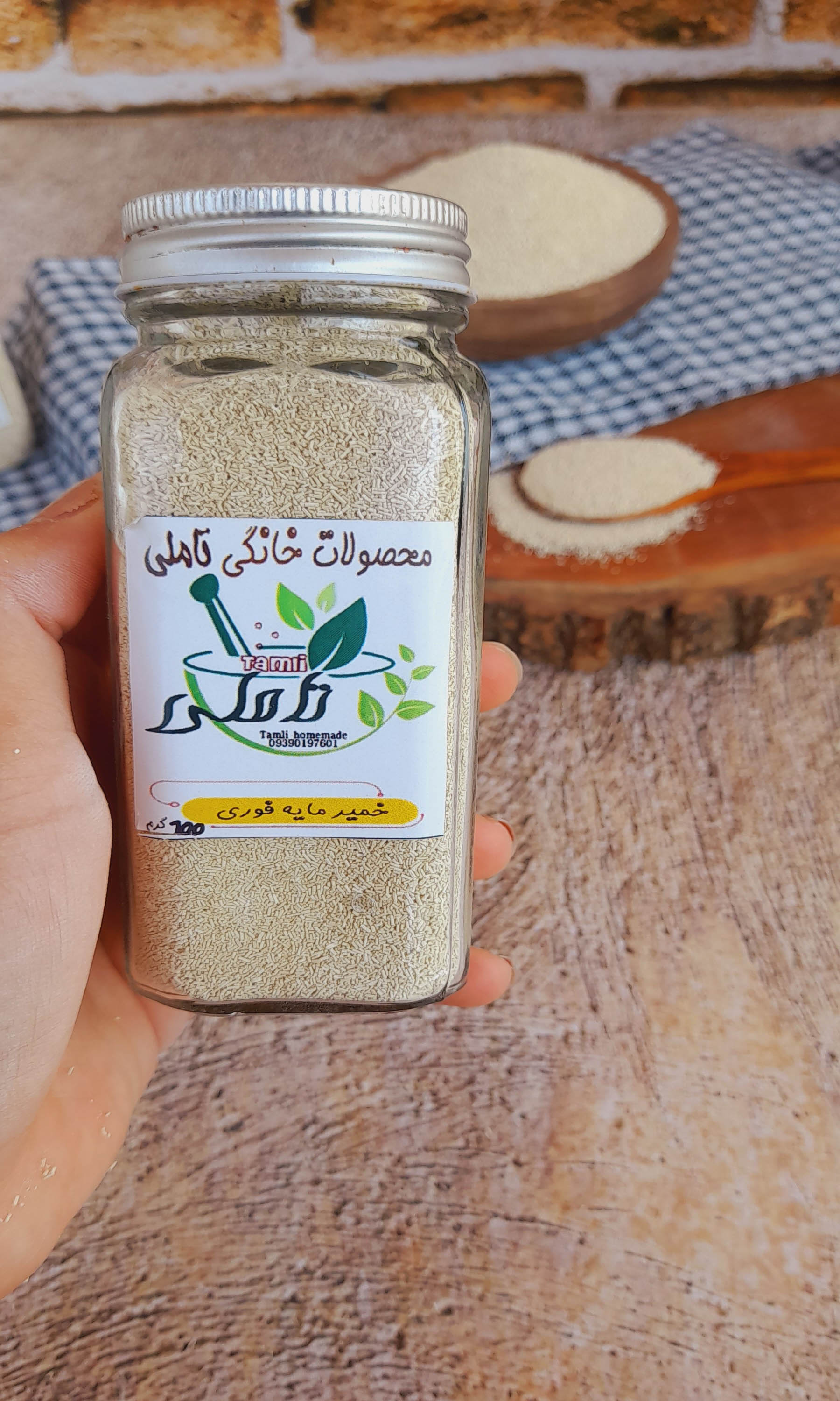 خمیر مایه فوری(خشک)