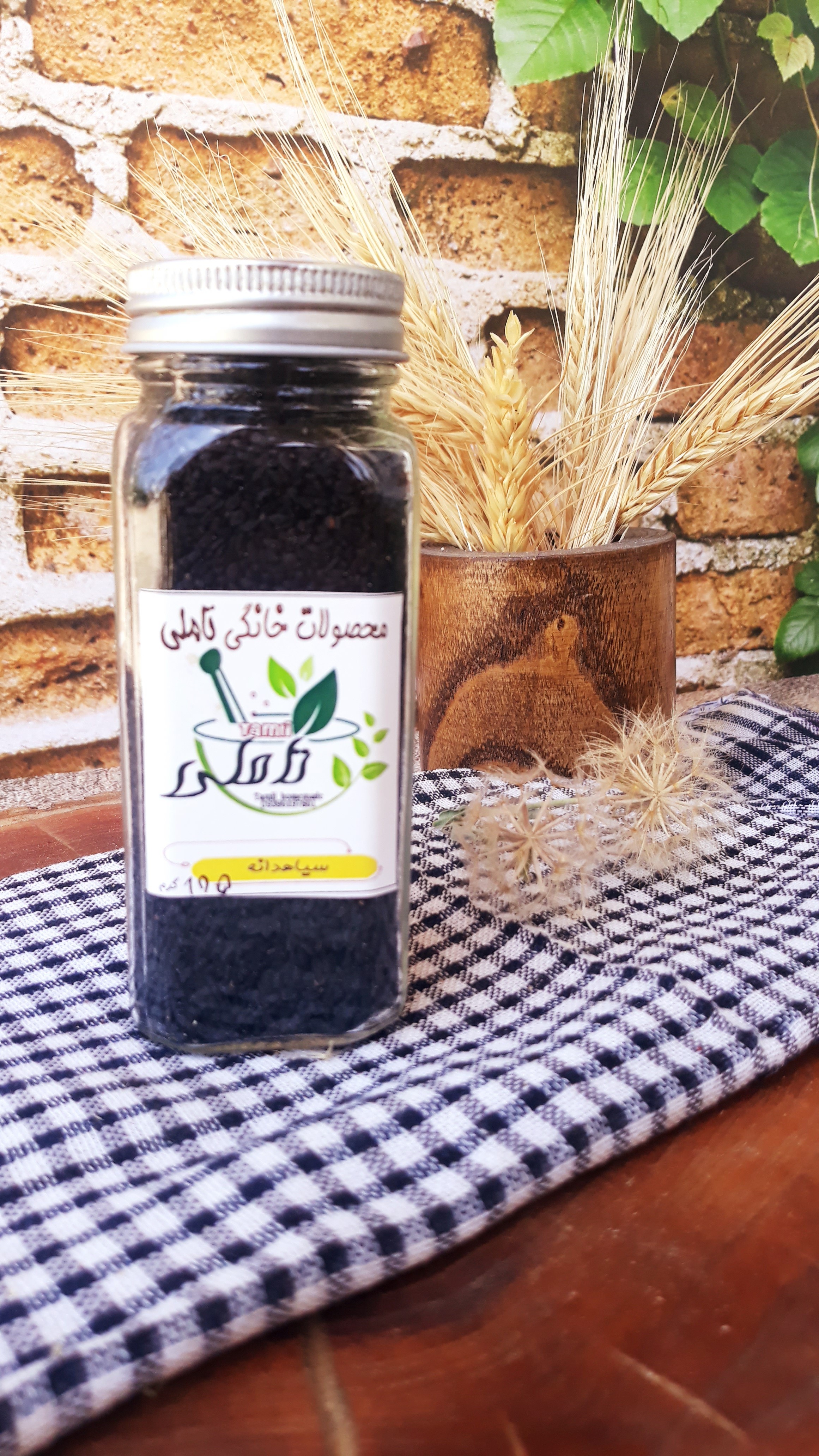 سیاهدانه ایرانی کاملا تمیز