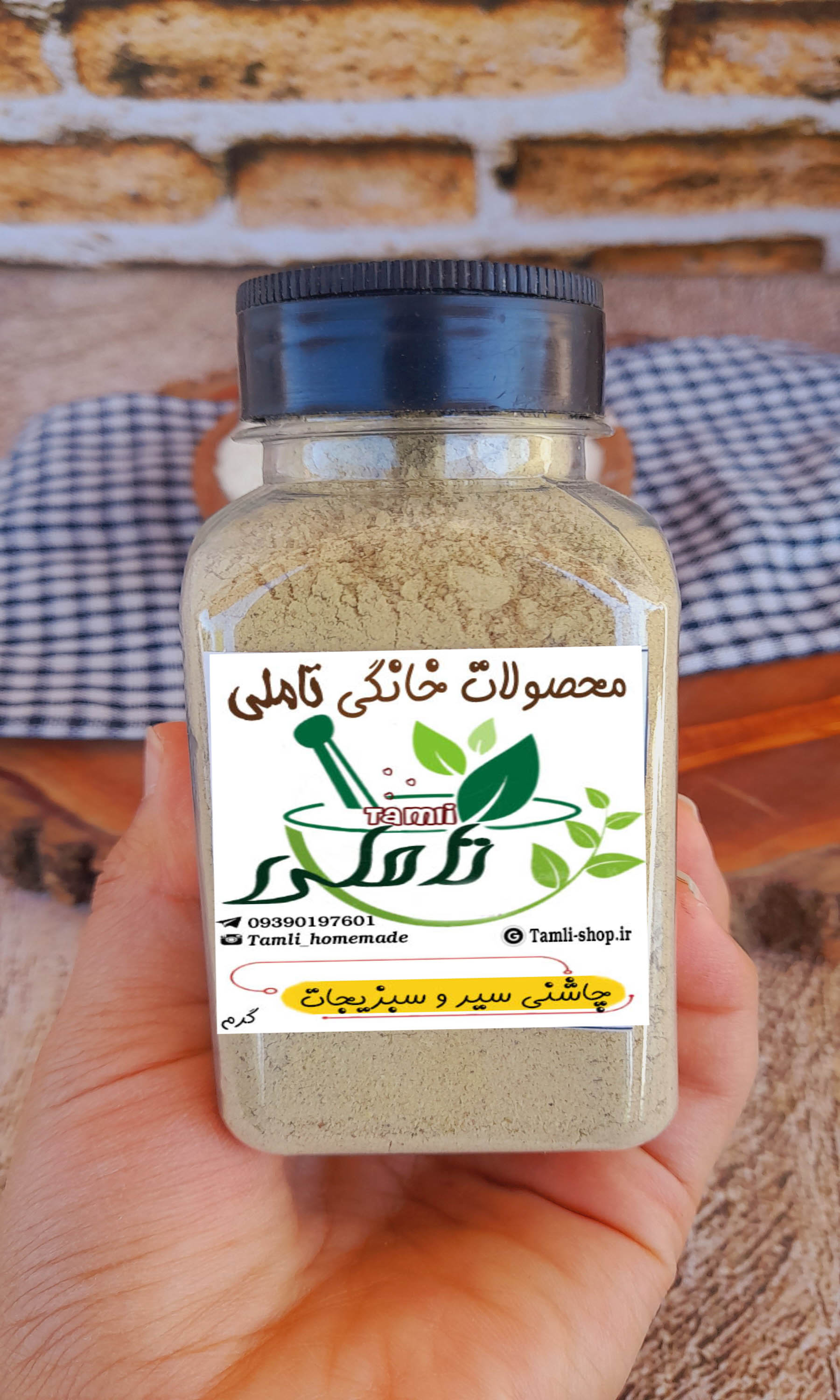 جاشنی سیر و سبزیجات