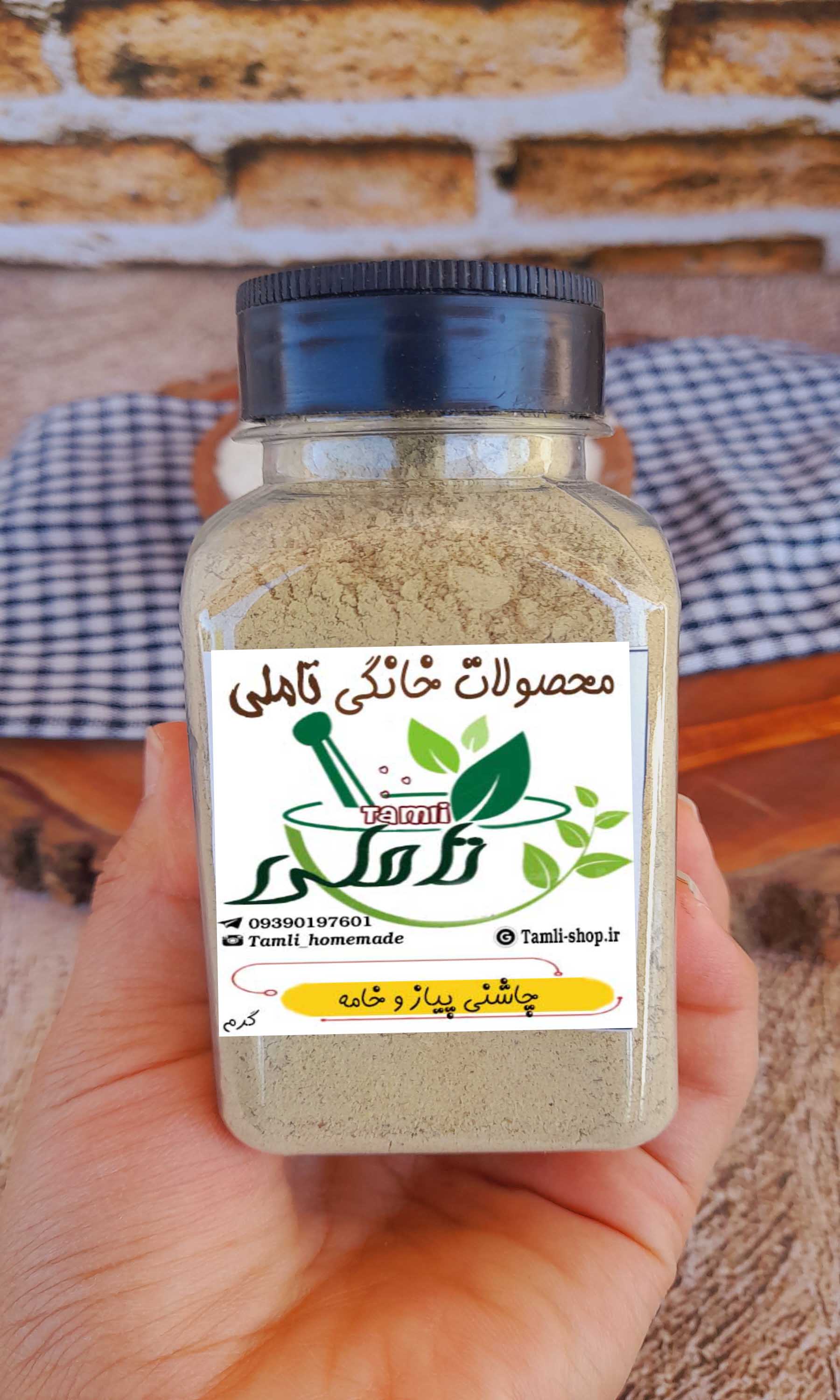 چاشنی پیاز و خامه