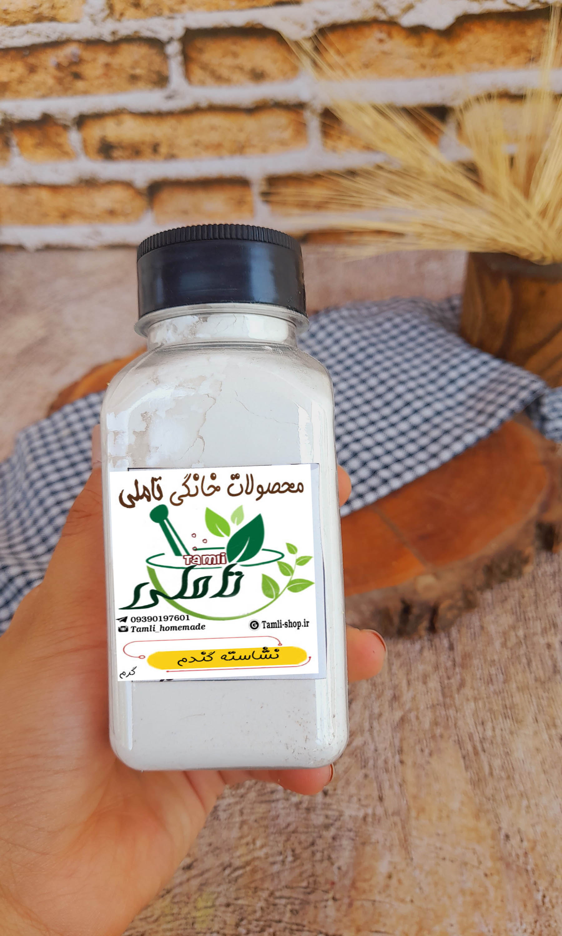 نشاسته گندم